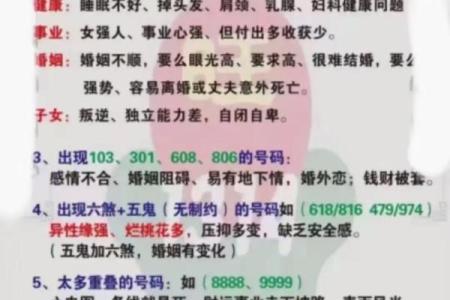 微信号测试吉凶查询