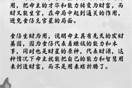 八字里养