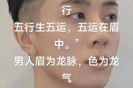 男人八字眉能嫁吗？八字眉男人命运怎么样？