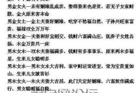 八字硬啥意思 是好是坏