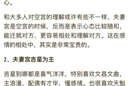 通过八字看配偶年龄大小