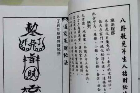 算命非常准的法术叫什么