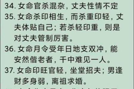 女性八字中多个比肩特征的解析分享