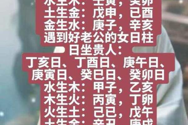 老婆是贵人八字特征,日柱坐财命格凤凰