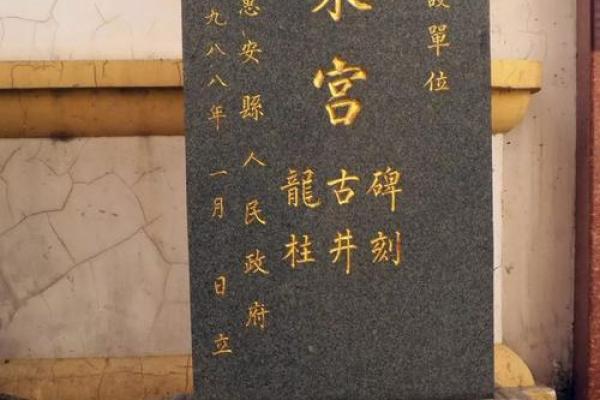 惠安龙泉宫灵签