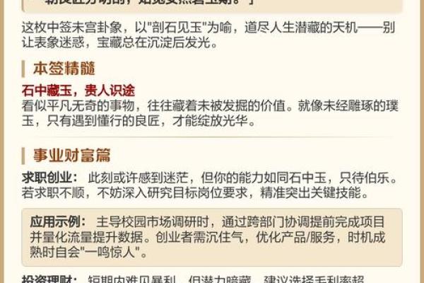 观音灵签54签问姻缘