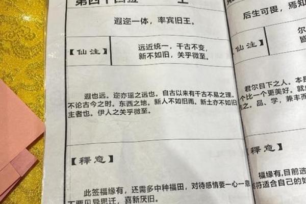 月老姻缘签4怎么解释 月老姻缘灵签100解签？