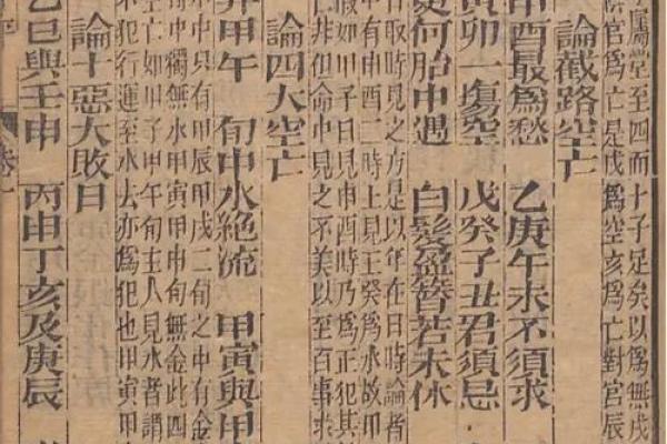 自学渊海子平就可以算命吗