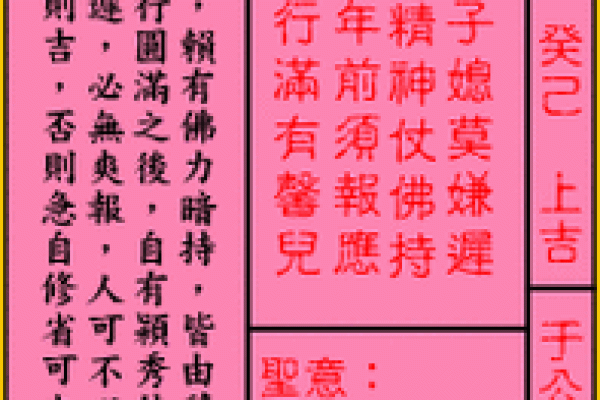 关帝灵签1-100签详解