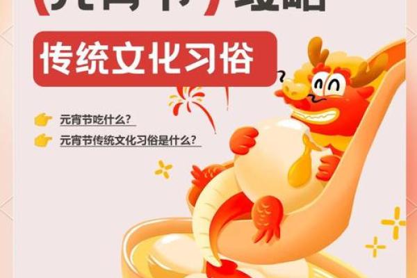 元宵节干货，需注意的风水习俗