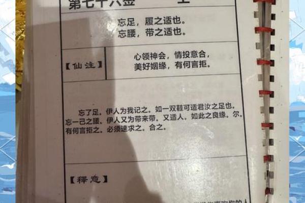 月老姻缘签22签求解 月老灵签姻缘签第二十签？