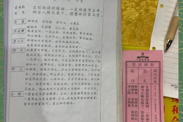 月老灵签46签白话意思
