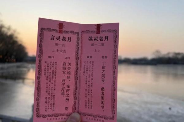 月老灵签46签白话意思