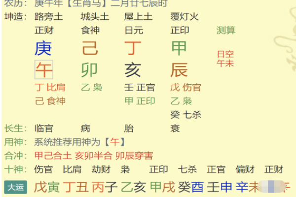 八字三杀三枭 命运如何