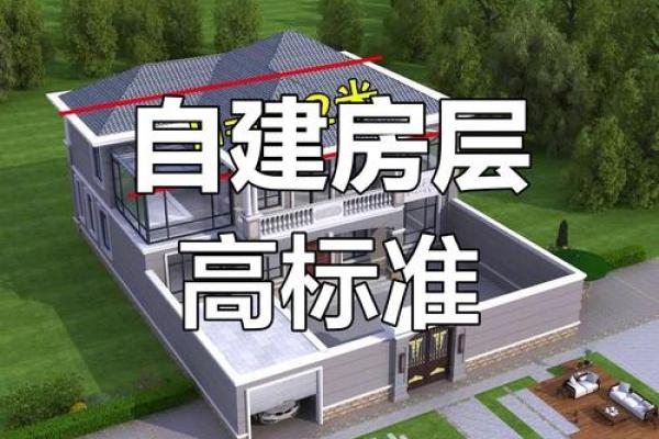 自建房风水_大家帮看下自建房第四层的结构和风水上有什么问题
