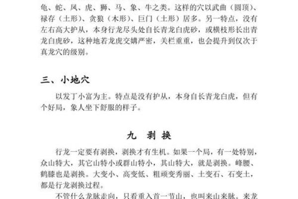是否从事风水行业，应如何学习