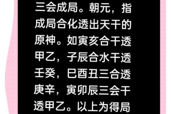 八字测人生