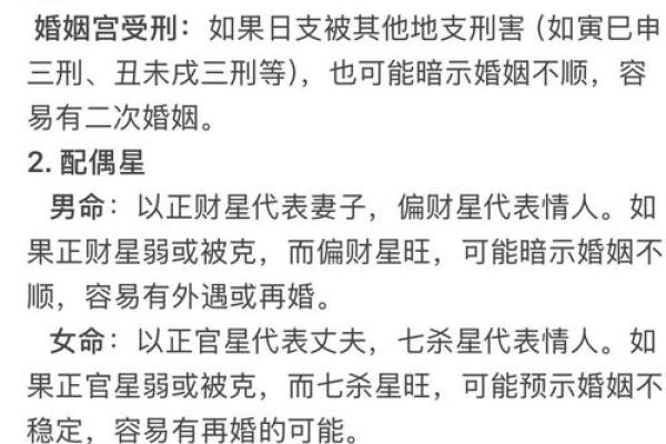 盲派八字复婚分析，准确预测复婚婚姻前景