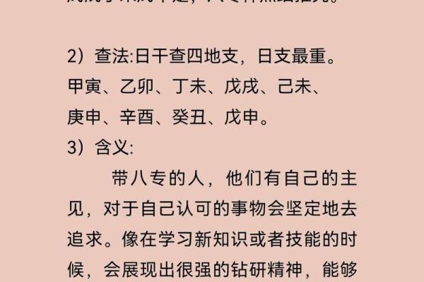 《四柱八字》论桃花运