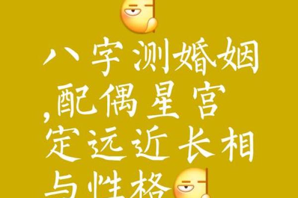 八字最怕夫妻宫三合,八字夫妻宫如何看婚姻