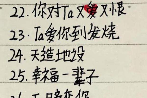 名字配对测试两人关系