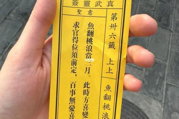 月老灵签签文详解第三十三签：可寄百里命