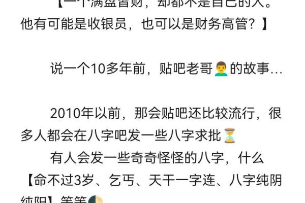 算命说命带小童是什么意思