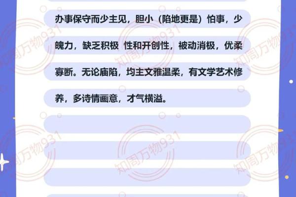 紫微斗数武曲星入命宫,武曲命格的女生啥性格