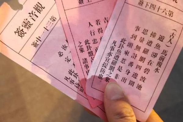 观音灵签四十一签解签问母子关系