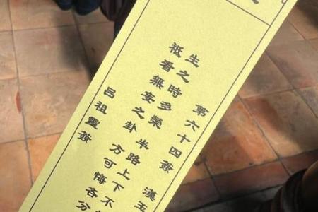 玄天上帝感应灵签十签