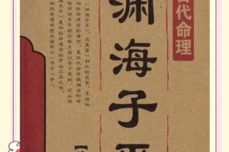 自学渊海子平就可以算命吗