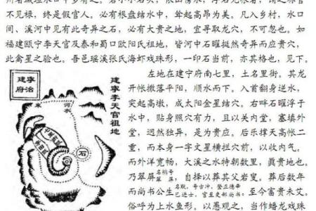 风水中的水口和曜星指什么，分别起什么作用？