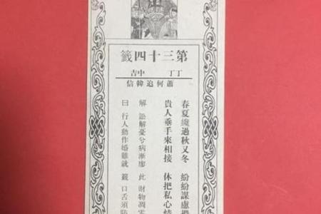关帝灵签1-100签详解