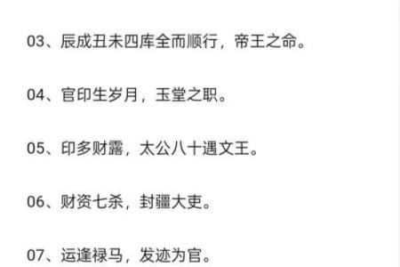 八字三杀三枭 命运如何