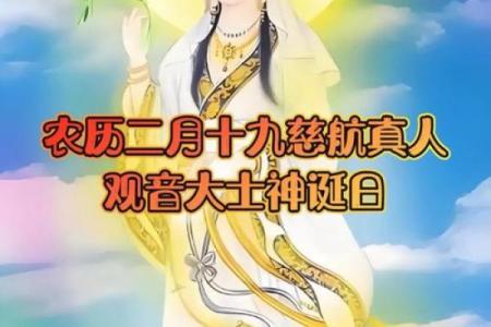 揭秘观音诞是什么时候？