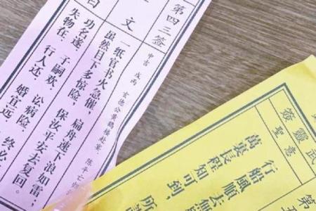 关老爷灵签第八签
