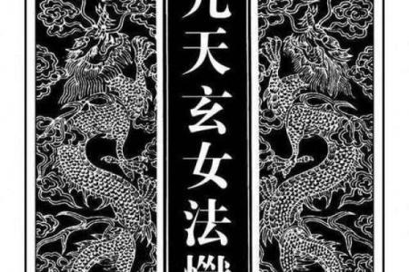 九天圣女灵签