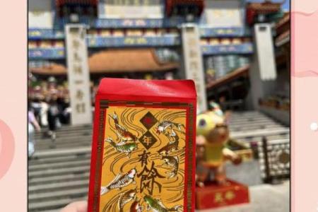 黄大仙灵签94签解签