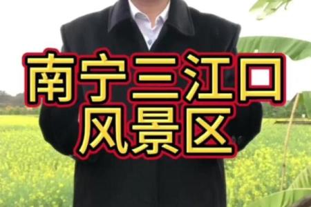南宁风水_广西的左江在哪里啊