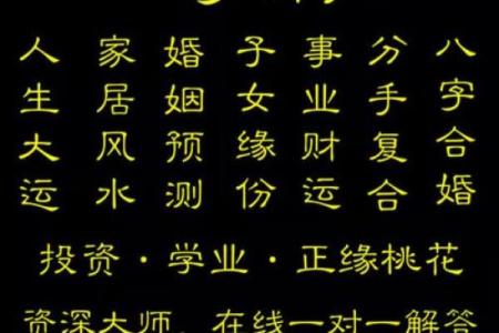 李钰锟八字详批，命运暗合天机！