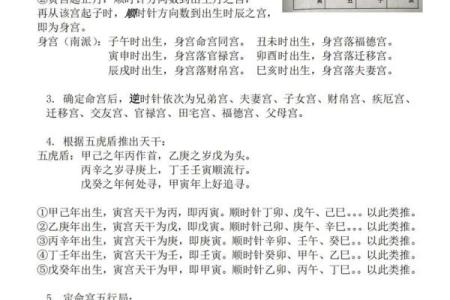 深入解析四柱八字主星和副星的奥秘