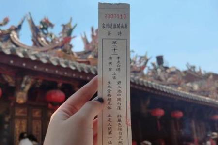 玄天上帝20号灵签