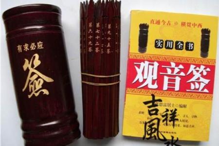 观音79灵签