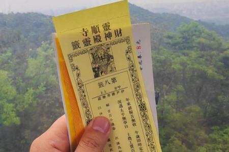 香港今日灵签免费抽签