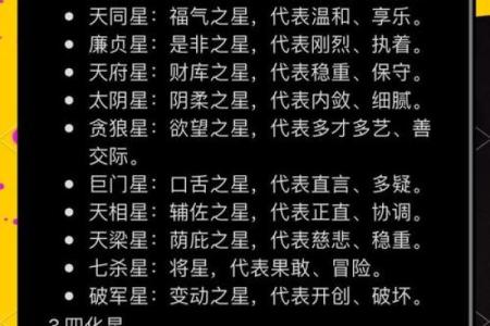 紫微斗数之交友宫与诸星，天同星在交友宫是什么意思？