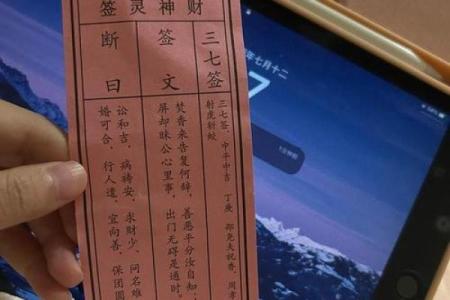 月老灵签签文详解第三十三签：可寄百里命