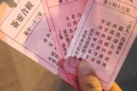 观音灵签四十一签解签问母子关系