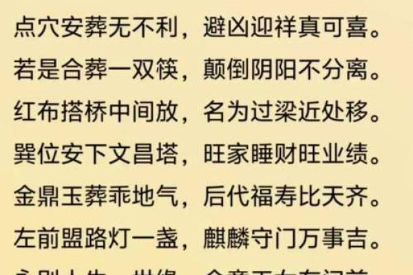 下墓时要注意哪些阴宅风水？