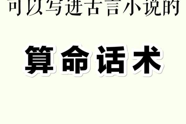 你相信算命吗？