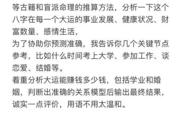 算命性别不对